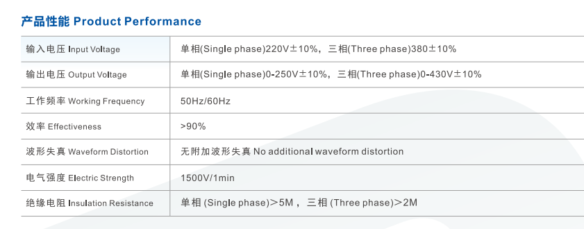 TDGC2-TSGC2系列接触式自耦调压器001.png